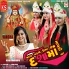 About Mara Padkhe Ubha Chhe Dasha Maa Mavadi Re Song